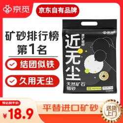 京觅 天然矿石 无尘猫砂 2.5kg
