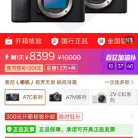 索尼 A7C2好价来了