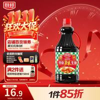 厨邦 特级鲜生抽1.48kg酿造家用炒菜鲜味鲜味浓郁 特级鲜生抽1.48kg
