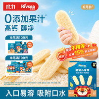 禾泱泱 婴幼儿米饼 国产版 原味 32g