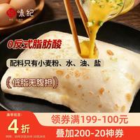 悦味纪 YUEWEIJI 悦味纪 鸡蛋灌饼1.8kg 20张 手抓饼煎饼皮卷饼饼胚 半成品早餐面点速食