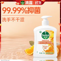 滴露 抑菌99.9% 抑菌洗手液  柑橘清爽500g