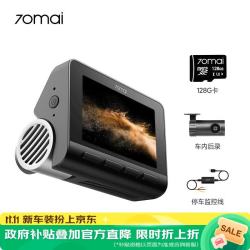 70迈 A810Pro 行车记录仪 双镜头 128GB+监控线