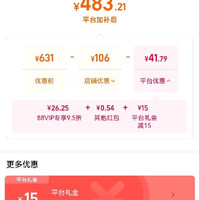 订单截图缩略图