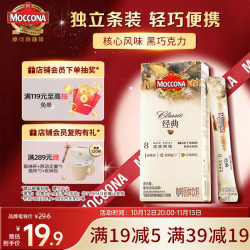 摩可纳 冻干速溶 速溶黑咖啡  1x10x1.8g 1盒
