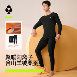YOUKESHU 保暖内衣男10A抗菌阳离子双面磨毛秋冬季圆领10A抗菌加绒加厚套装