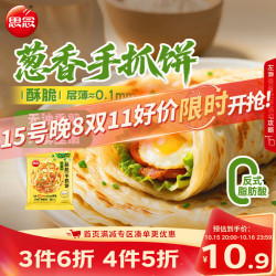 思念 手抓饼 葱香味 10片 900g