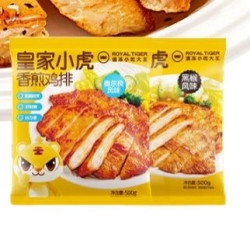 皇家小虎 香煎鸡排1kg10片奥尔良黑椒