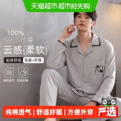 顶瓜瓜 纯棉男士睡衣柔软亲肤舒适透气2026新款家居服春秋可外穿