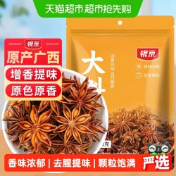 银京 八角大料60g卤料桂皮香叶炖肉香辛料花椒干辣椒卤味食材调料