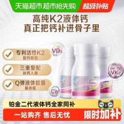 钙尔奇 钙片成人铂金液体钙VD3含K2补钙中老年儿童软胶囊易吸收30粒