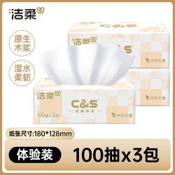 洁柔 抽纸100抽家用纸巾东方花园擦手卫生面巾纸抽学生宿舍餐巾纸