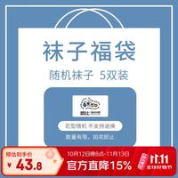 斑比 男款 夏季儿童网眼袜 5双