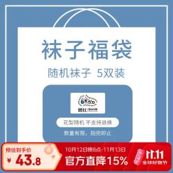 斑比 男款 夏季儿童网眼袜 5双