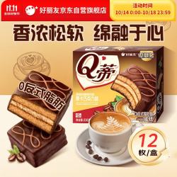 好丽友 Q蒂蛋糕 摩卡巧克力味 336g