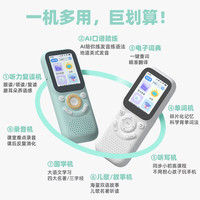 Listeneer AI智能听力学习 英语听力宝