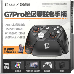 盖世小鸡 G7Pro绝区零联名手柄