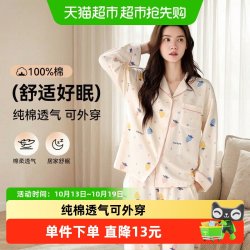 顶瓜瓜 女士纯棉长袖开衫睡衣春秋季新款休闲宽松大码透气不闷新款