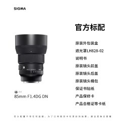 适马 8514二代适马85mm定焦镜头85 1.4索尼e口镜头松下l卡口镜头