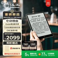 汉王 Clear7锦鲤7.1英寸真快刷电子书阅读器电纸书墨水屏便携阅读漫画办平板电脑耀晶灰