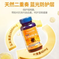 普丽普莱 叶黄素与玉米质胶囊40mg*120粒*2瓶
