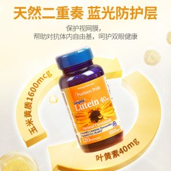 普丽普莱 叶黄素与玉米质胶囊40mg*120粒*2瓶