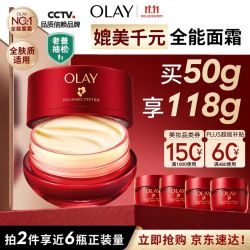 玉兰油 第六代超红瓶干皮滋润版 50g（赠58g 到手共108g）