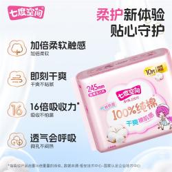 七度空间 少女超薄系列卫生巾 日夜组合106片