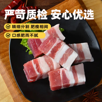 京东跑山猪 黑猪五花肉块 2斤