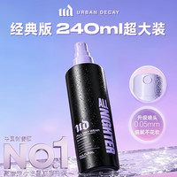 PLUS会员：Urban Decay UD衰败城市大容量240ml定妆喷雾（赠同款15ml*7）