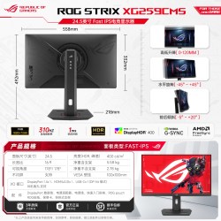 华硕 ROG绝梦25 24.5英寸310Hz显示屏XG259CMS电竞IPS显示器