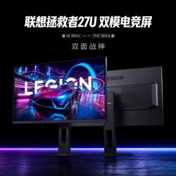 联想 拯救者27英寸高清原生高刷屏可选 游戏电竞显示器