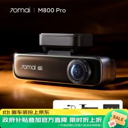 70迈 M800Pro 行车记录仪 双镜头 64GB+停车监控线