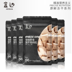 盒边 猫犬通用零食 冻干鸡肉粒 30g*6包