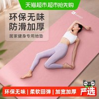 移动端、88VIP：Keep NBR瑜伽垫 加宽加厚减震 灰色 185*80*10cm