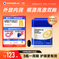 万益蓝 叶黄素胶囊 缓解眼疲劳防蓝光含玉米黄质成人叶黄素原装进口护眼