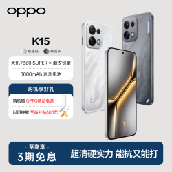 OPPO K15  超稳超清晰 能扛又能打 手机 WF