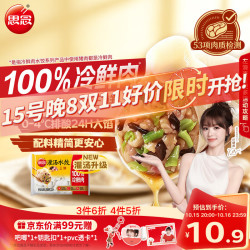 思念 灌汤 速冻水饺  灌汤三鲜水饺1Kg 1Kg