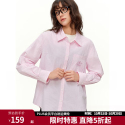 独束 女装简约条纹衬衫2026春季新品时尚通勤内搭上衣 莓莓粉条 M （尺码：1）