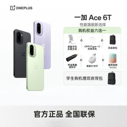 一加 ACE 6T 新品手机 第五代骁龙8 165Hz超高刷 XXG