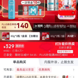 蔓迪 [蔓迪]米诺地尔泡沫剂 60g*3瓶 1盒装
