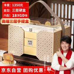 华美 月饼礼盒装高端三层硬盒蛋黄莲蓉月饼品福利1350g 鎏金臻典1350g(三层硬盒)