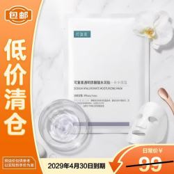 可复美 修护润泽 面膜  5片