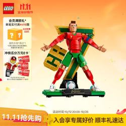 乐高 43016 C罗经典姿势 积木拼插玩具