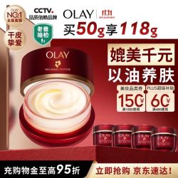 玉兰油 第六代超红瓶油霜 50g（赠58g 到手共108g）