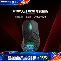 樱桃 M4WRGB黑色双模无线鼠标轻量化设计低延迟游戏电竞