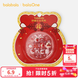 巴拉巴拉 儿童饰品女童指甲贴年新款冬装小童可爱 红色调00366 110
