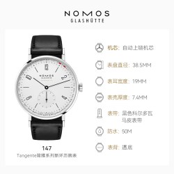 NOMOS 格拉苏蒂简雅新环历147/148男自动机械环形日历手表
