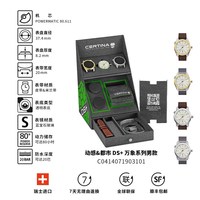 雪铁纳 新品DS+ 万象系列 自动机械男士腕表 礼盒