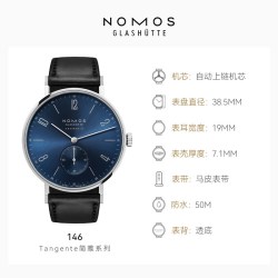 NOMOS 格拉苏蒂Tangente146自动机械德表男士腕表送礼